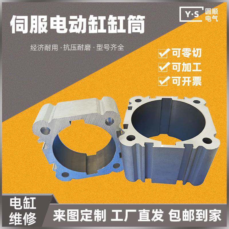 铝合金气缸筒电缸3240506380100125