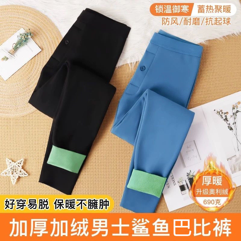 男保暖裤加绒加厚绒裤防寒鲨鱼裤