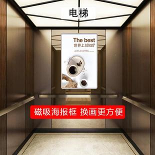 框磁吸海报框电梯广告铝框合金开启式画框架克轿厢A3101亚力相框a