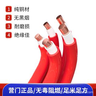 GYJS 4平2方铜芯292家装 电线电缆 125度1营. 门低烟无卤WDZ