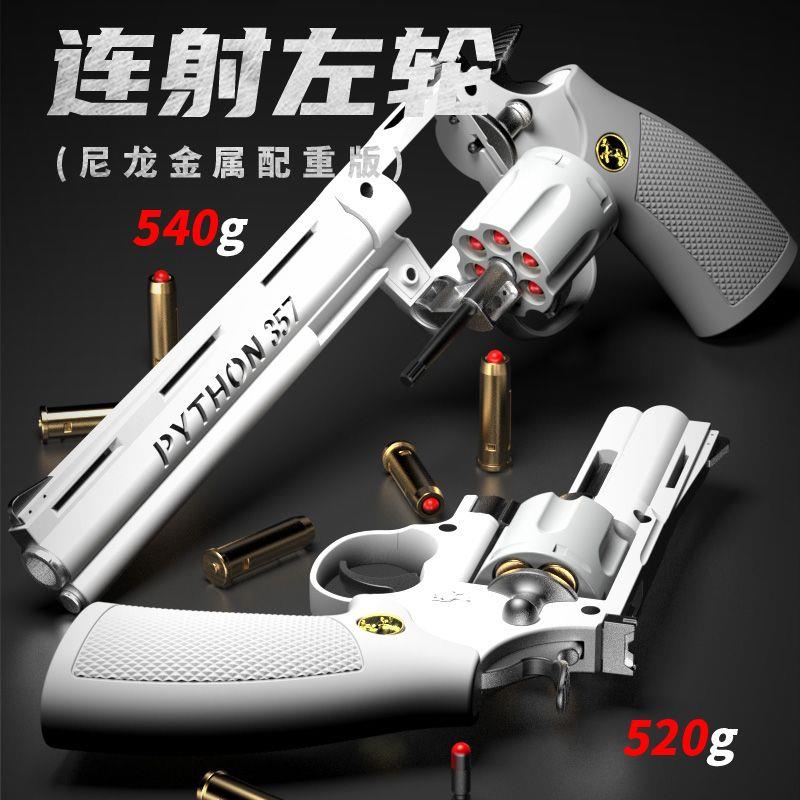 海豹hb工业双动左轮软弹