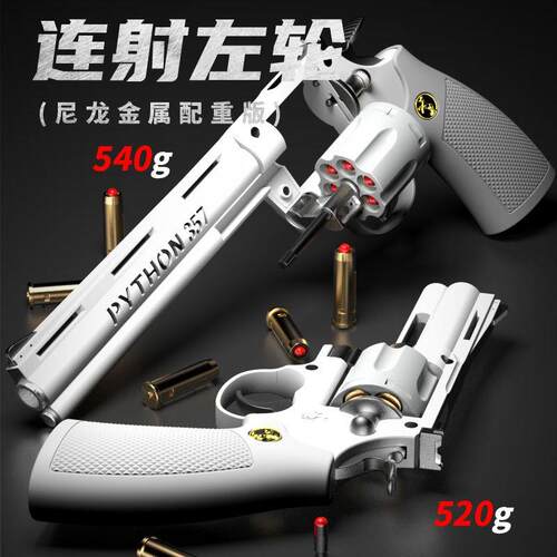 海豹hb工业双动左轮软弹