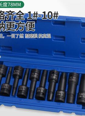 风炮扳手专用断螺丝取器取丝头器断丝汽取出出器神器修92635工具