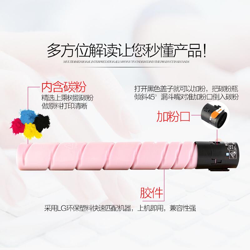 适用柯尼卡美达TN21粉盒粉C227TN221碳能C2827墨盒美能达C367复印