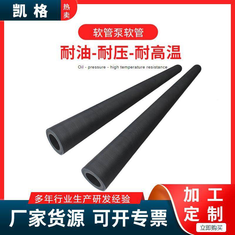 软泵软软管管挤蠕压管工业泵用挤压548软管动泵用管