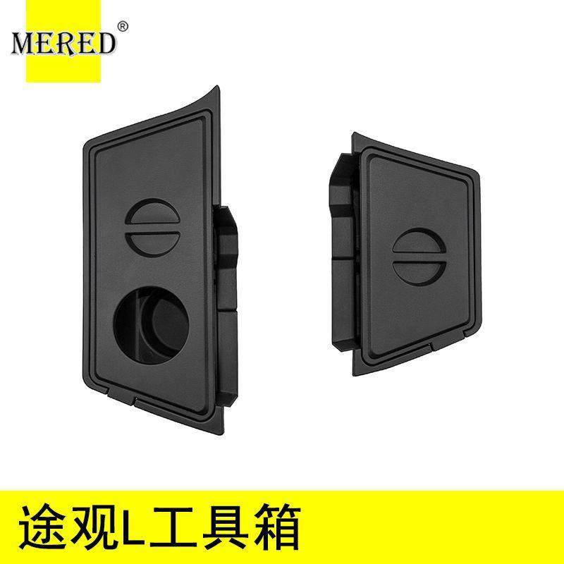 用于众大途观内10L后备箱储物适盒工具箱收纳盒汽车饰改装配件,汽车用品/电子/清洗/改装,车载收纳箱/袋/盒,淘宝优惠券,粉丝福利购,淘宝优惠卷