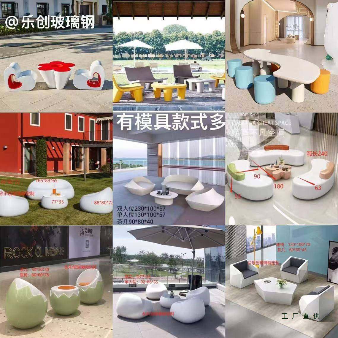 户外椅玻璃钢沙发茶谈几座椅组合985商场意鹅卵石座椅茶创几洽桌,商业/办公家具,等候椅系列,淘宝优惠券,粉丝福利购,淘宝优惠卷