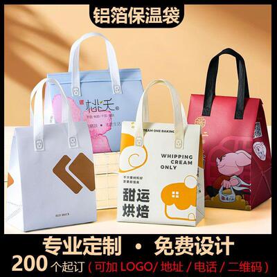 甜一次RTS性保温袋钉制外餐饮铝箔卖专用品奶茶烧烤纺无布手提打