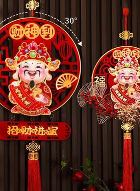 年僮烨202挂5龙年年新福字摇头财神挂件春节装饰过饰布置TY770425