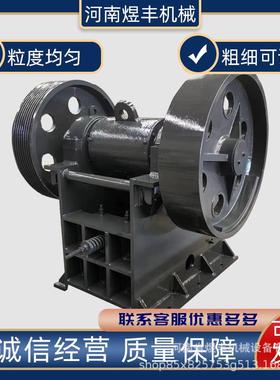 颚式破碎机鹅卵碎花岗岩建NIH筑垃式圾颚式粉碎机小型石粗碎颚破