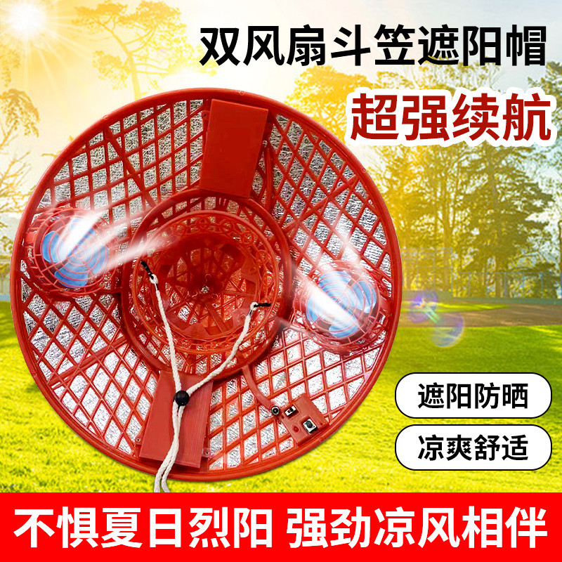 草帽带风扇风扇帽万能型工地遮阳帽太阳能风扇帽成人充电式带帽子