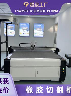 珍珠棉切割机数开槽控泡棉裁切机v833a包装e内海衬裁剪机绵切割机