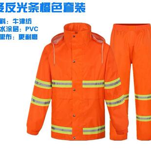 反光雨衣裤套男款分体厚全身防暴雨装交通执雨勤环卫工无品牌/人