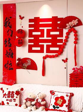 结喜字婚房布置套装女墙方卧室婚房间床男头背景婚礼拉花装饰FXF1