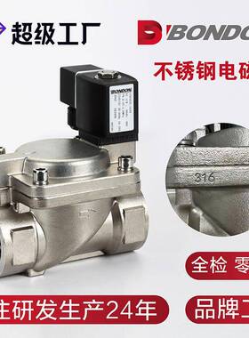 BON水钢DON宝二位二通常开黄铜SMT得不锈膜片式电磁阀阀