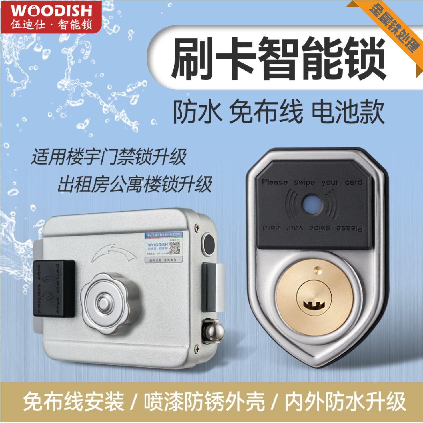 防水免布线门禁锁刷卡电