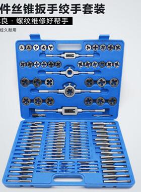 工厂自产自销丝锥板32564牙套装丝锥手套装丝组合套锥装绞p110c件