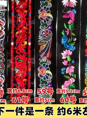 刺绣长族条花边XGD辅料苗族哈尼族布依族壮少数民族服装鑫辉饰机