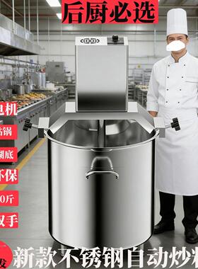 火锅底料炒料机全自动商
