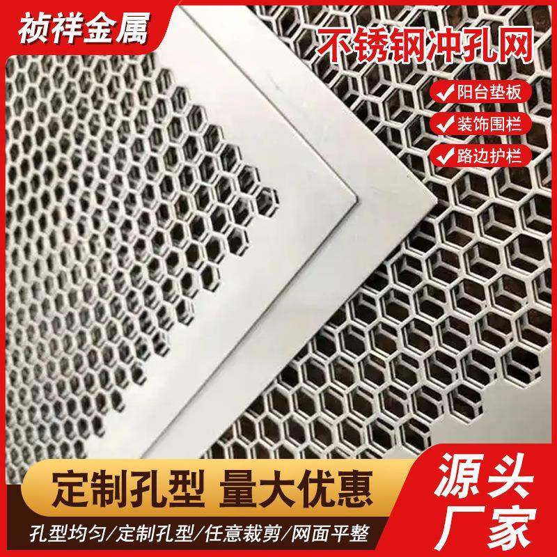 不孔锈机钢冲板室粉内幕墙异型装CBZ饰网粹筛网长圆孔工业304铁网,金属材料及制品,丝网/金属网,淘宝优惠券,粉丝福利购,淘宝优惠卷