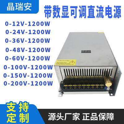 大功率直流0-12V120电源5v224V418vv60伏调开可关电源交流220转11
