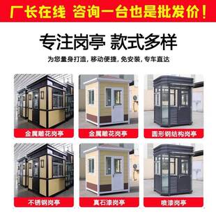不锈钢岗亭门卫亭小区安值保班室亭户外停车收费亭移场ZX002动便