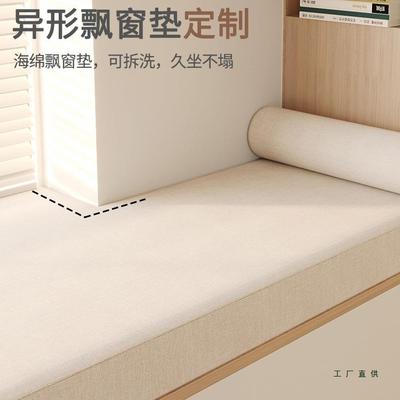 飘窗垫台垫窗2025新感可拆洗四季通用榻榻款F5M68HMJ米阳台垫子定