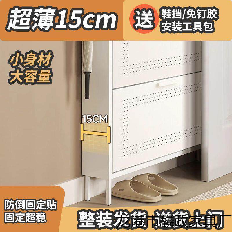 15.入2cm超薄鞋柜整鞋装钢制翻斗NBZ用门口户玄关窄家款架鞋柜