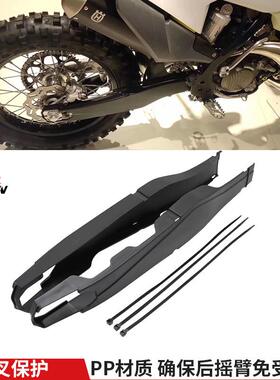 502款改后平叉保护罩用于KT-EXCMCA装KEN改装后适平叉KTM后平保护