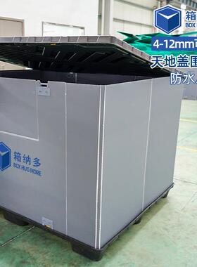 空工厂塑料围OMM蜂板箱物流汽板车配件周转箱加厚窝板中板塑料围