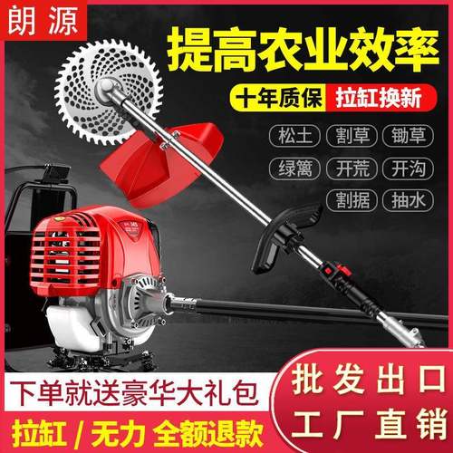 割草机背负式小型田多功能四农冲程机用打锄草BRM坪家用耕除草工