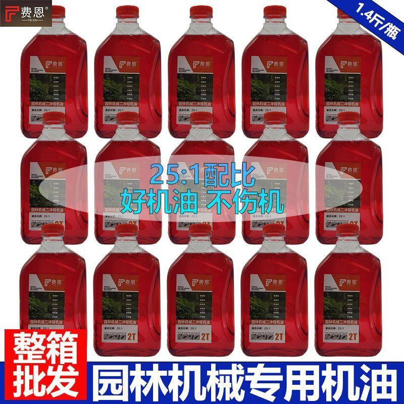 整箱20瓶油锯机油二冲程