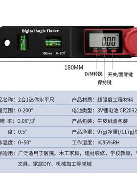 新款2合迷你水平尺角度尺量角器测木工OZE角尺标数显卡尺量游1角