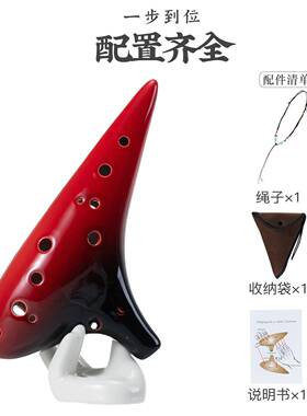 12孔音陶笛笛AC调中GZL烧陶十二孔陶笛音准音色好熏熏烧陶笛教学