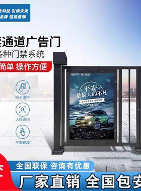 广告动系门电小区门禁自动门人通道行闸统一体机人脸识别栅栏FDV