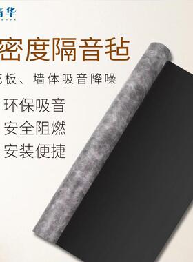 阻尼隔k音毡tv吧影院卧室墙体897隔墙吊顶唱隔音材减震料材料直销