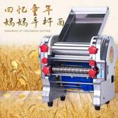 不电锈面钢电动压面机465家用小型商用动面条机全动自擀面揉饺子