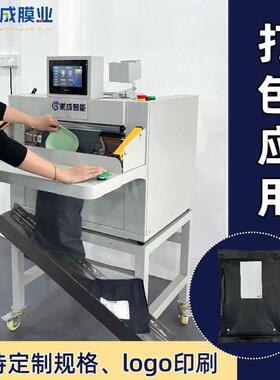 递连预卷袋自动打包机用连卷袋单边开口UPX快膜连卷快卷递袋厂家