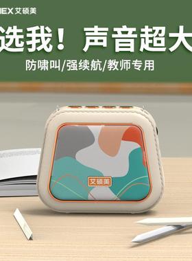 艾0硕扩14087音教师专用K2新品手包款小蜜蜂无器啸叫原声麦美克风