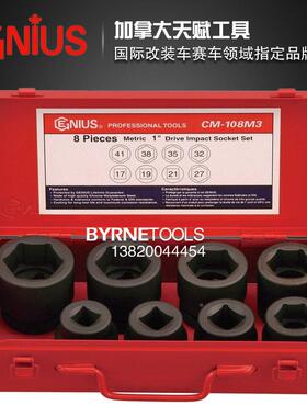 G8ENIU工具进口1/寸气重型件套公制方形六角动套筒组CM-10S8M3