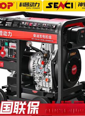 柴油发电机组小型513.5千瓦-/6/8/10/12/5千瓦0KW单三相2202V830v