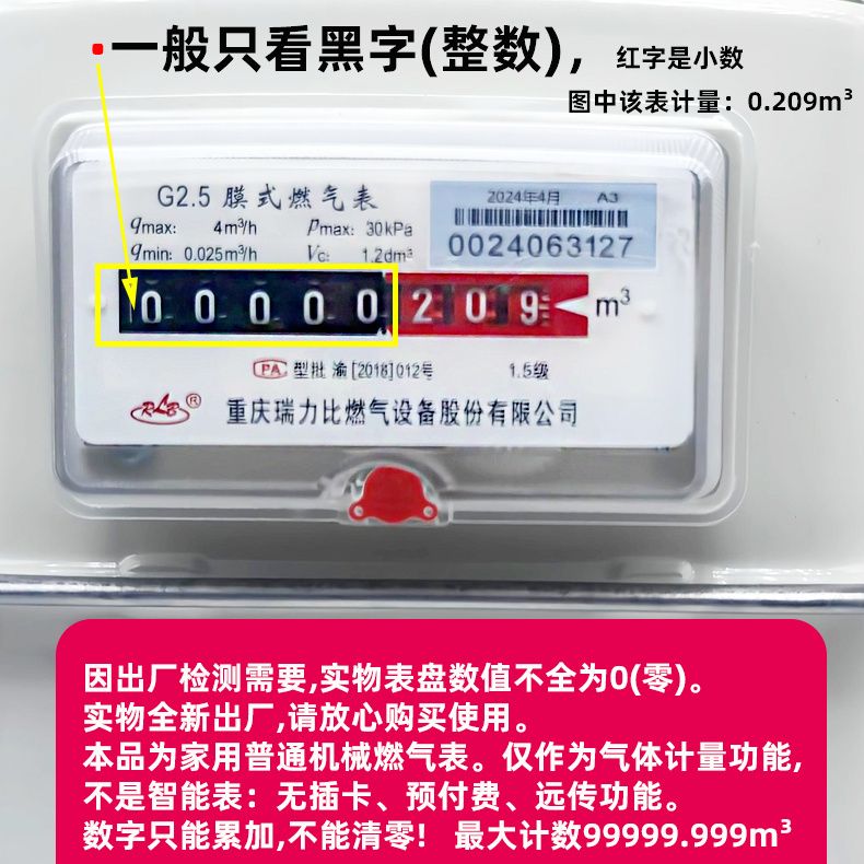 G2.5/G4家用天然气煤气表膜式燃气表分表老式机械天然气表出租屋