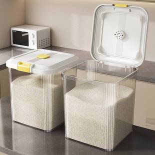 盒米密桶家用202新款五谷杂粮5收纳防虫防潮存粮罐427封全封闭食