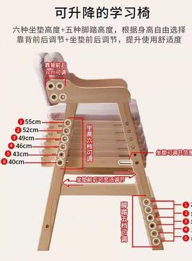 实木儿童学习子可调节椅书桌椅座小生家用升降餐椅椅OKB作业学雅