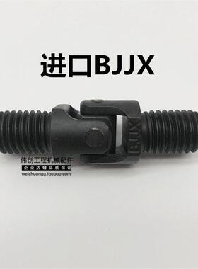 挖掘机配件现代R60/80/150/125/2/25-HKN79手柄操纵字杆万向节十X