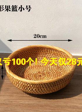 EU89越南藤织编水果篮收纳筐客厅竹SWV编水盘编筐桌面托盘之家赵
