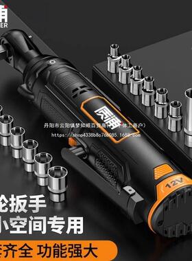 质浦棘轮扳手21713桁架电动手向90度快速直角起充电行架子机角套