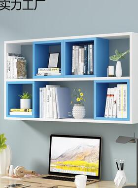 墙上置物LCH架壁挂书架隔创意卧室板墙纳格子学校宿面舍墙收壁柜