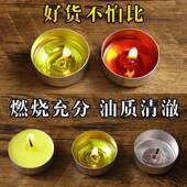 224小时铝壳灯长72297明蜡 自在园酥油灯家100粒4 烛用无烟酥