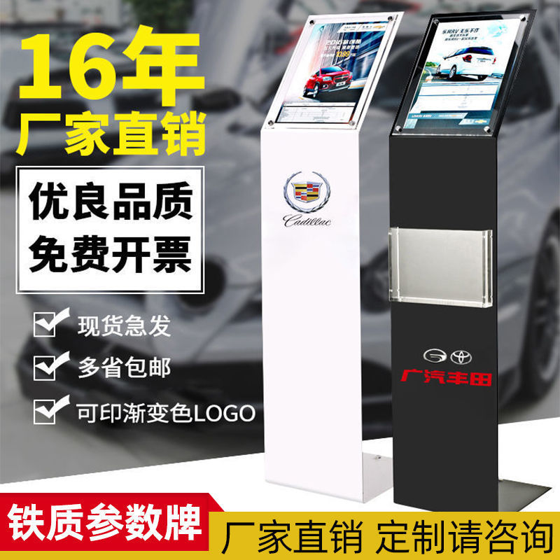 4S店车展亚克力A4价格牌立式展架